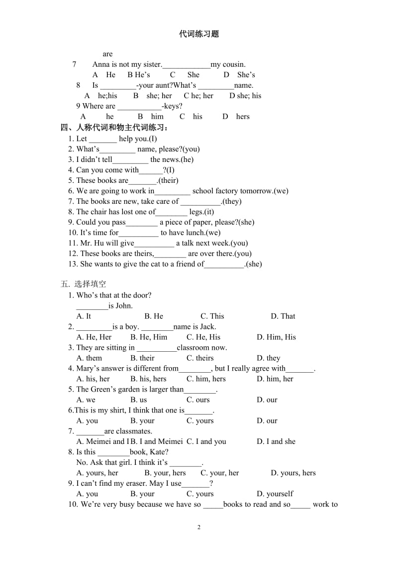 初一代词练习题文档,无需编辑,附答案,.doc_第2页