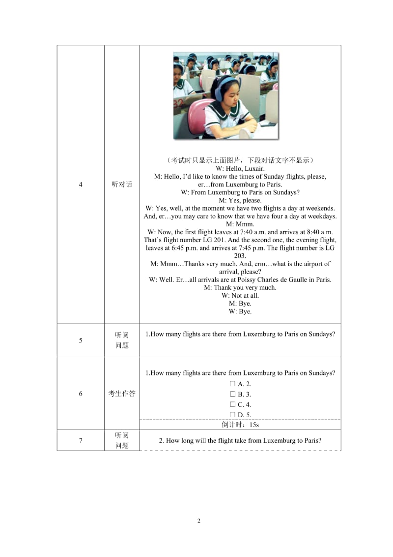 广西英语听力口语考试模拟试题原文.docx_第2页