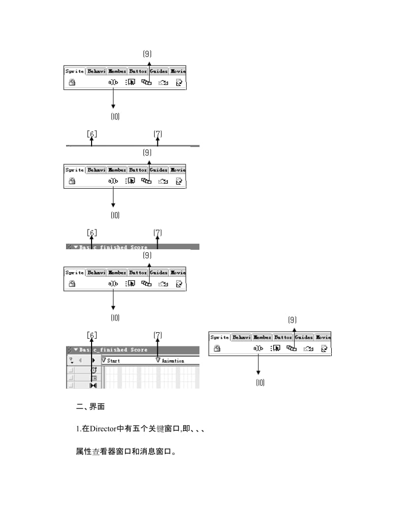 多媒体设计与制作复习题精.doc_第2页