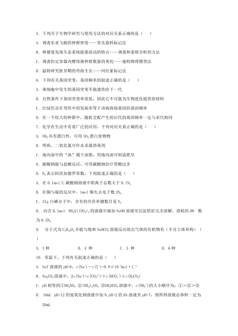 云南省曲靖市2018届高三第一次复习统一检测理科综合试卷.doc_第2页