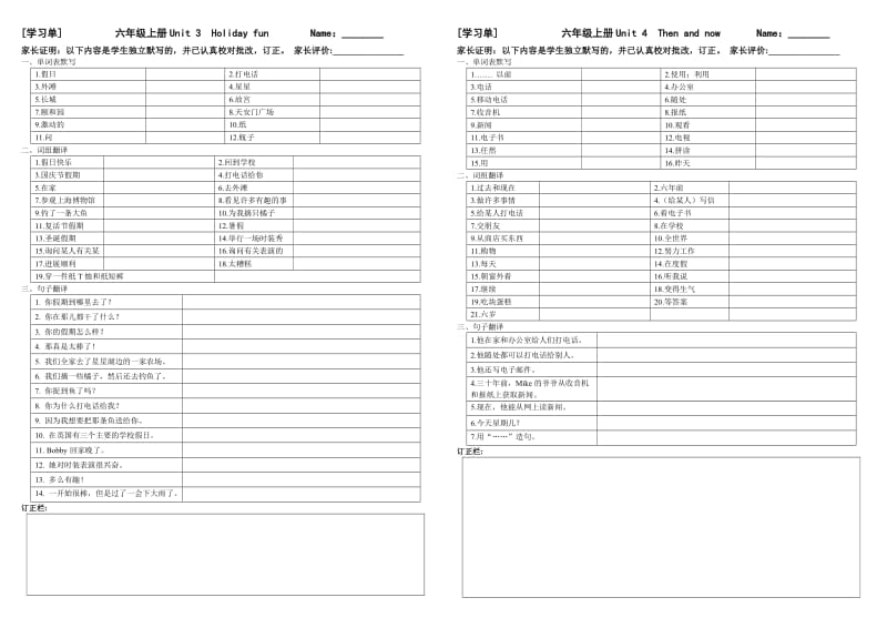 六上课本基础知识学习单和答案单.doc_第2页