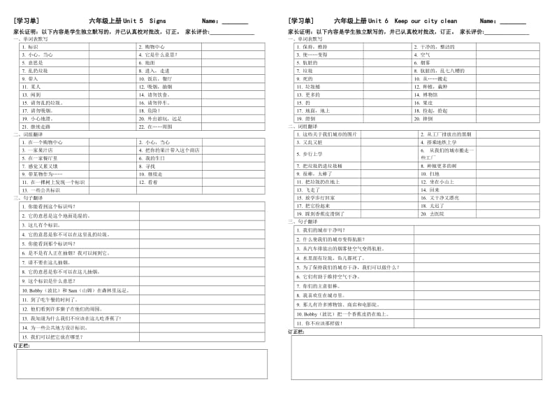 六上课本基础知识学习单和答案单.doc_第3页