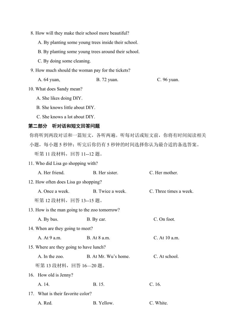八年级上学期考试英语试题及答案.doc_第2页