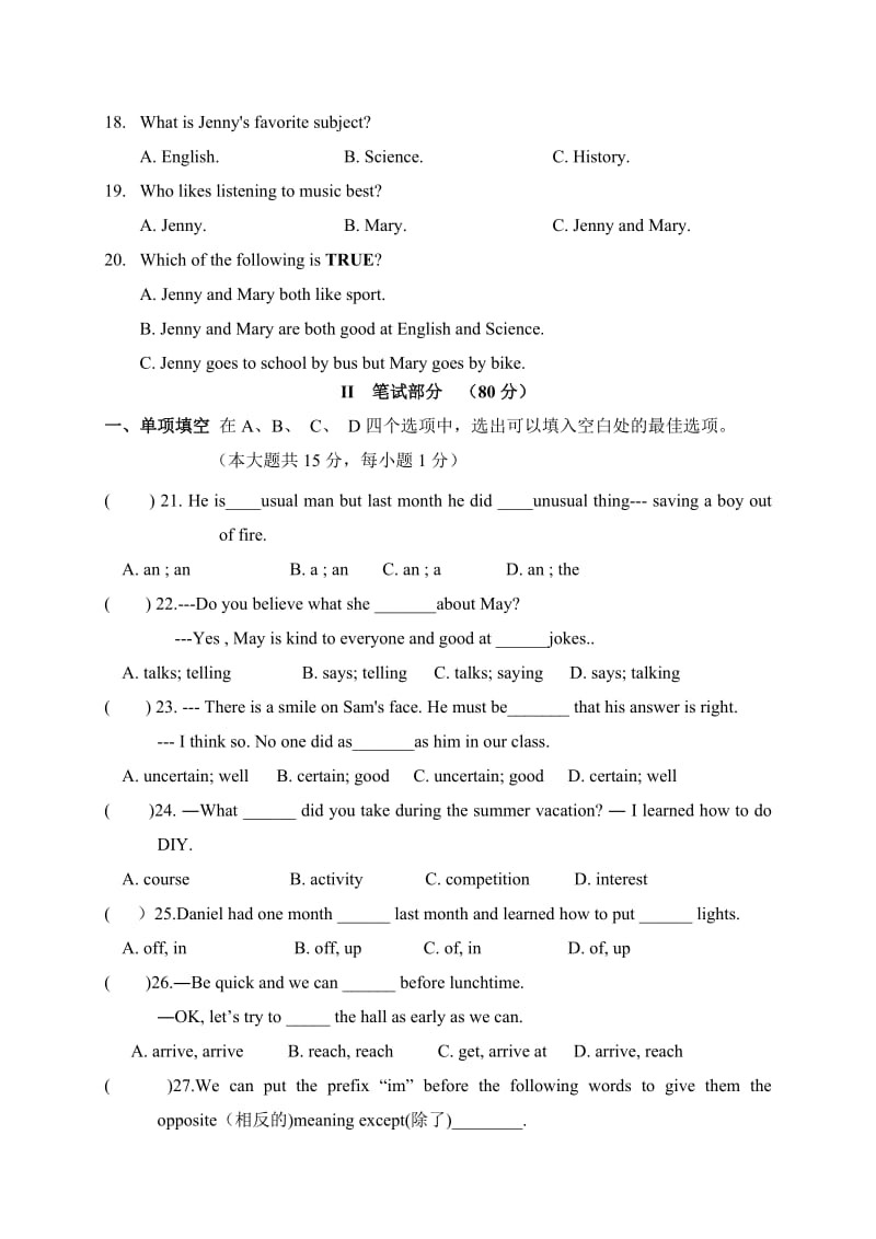 八年级上学期考试英语试题及答案.doc_第3页