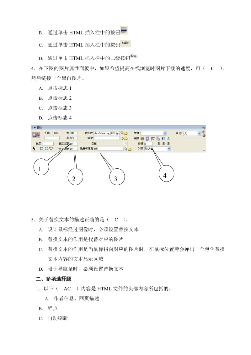 Dreamweaver网页设计形成性考核作业及答案.doc_第3页