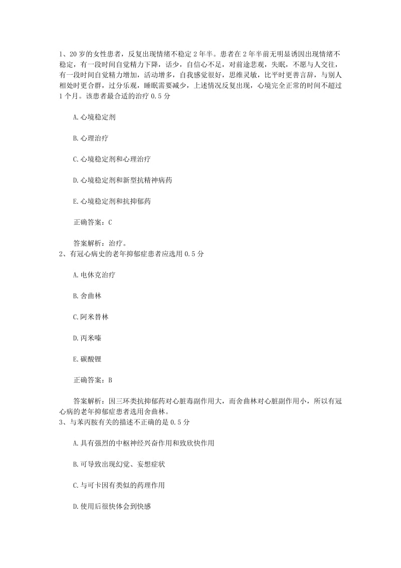 口腔执业医师考点生产经营过程控制题库.docx_第1页