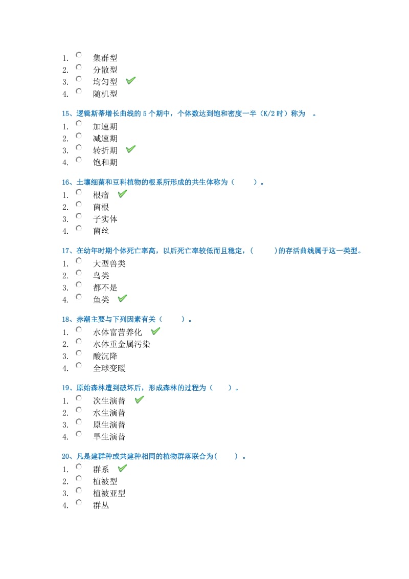 18春西南大学0564《生态学》作业答案.docx_第3页