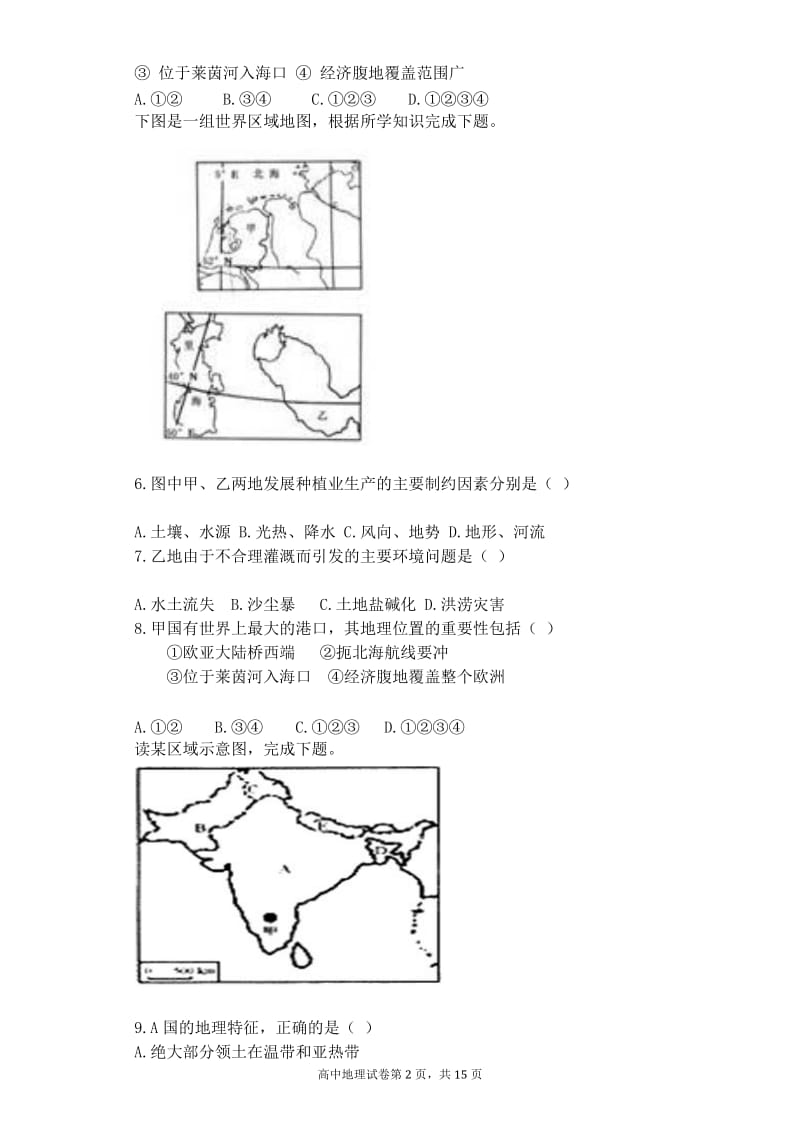 世界地理训练题二.doc_第2页