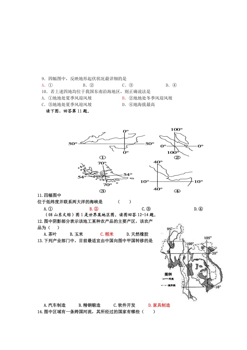 地球地图及世界地理试卷及答案.doc_第2页