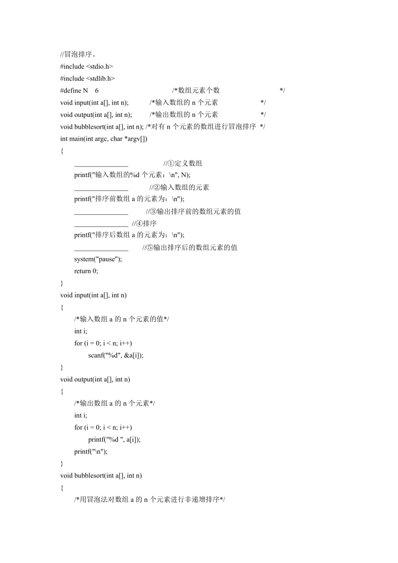 c语言题库困难.docx_第3页