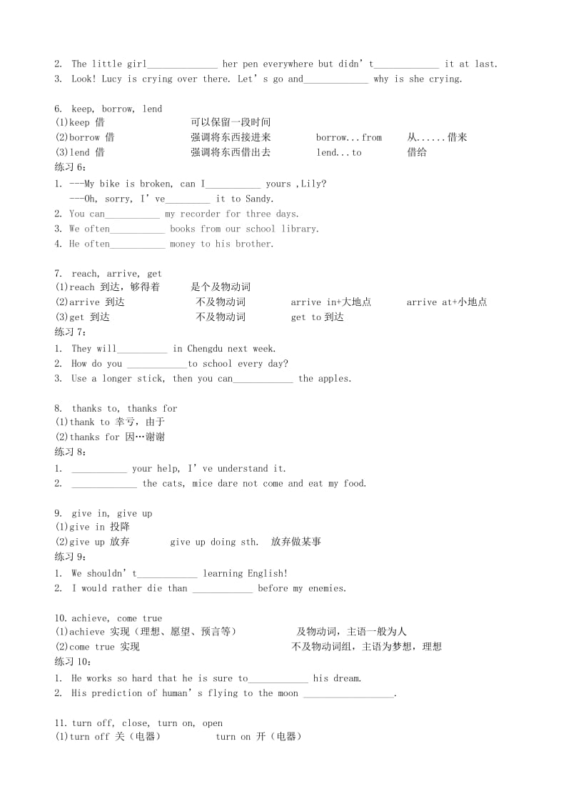 初中英语近义词辨析专项练习题.doc_第2页