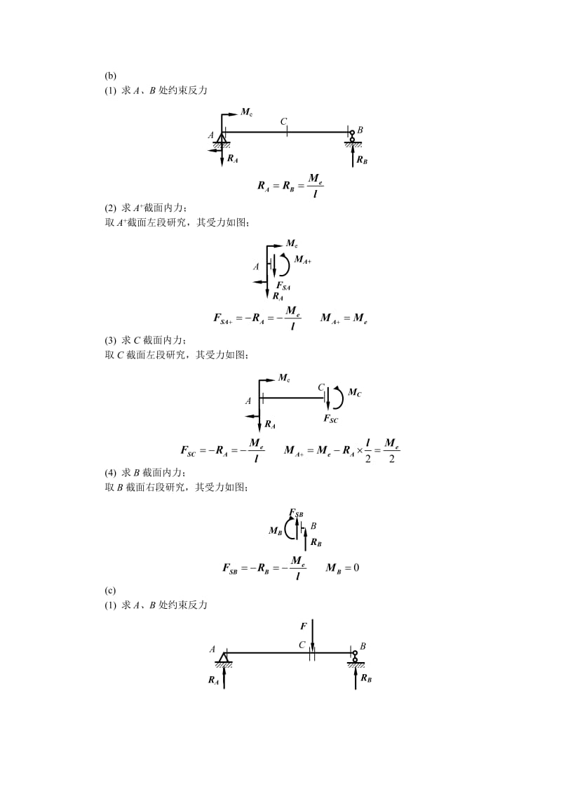 工程力学材料力学答案第十章.doc_第2页