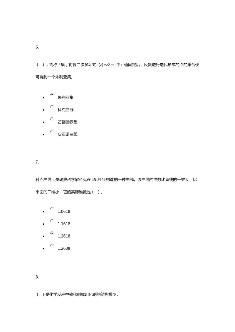 2018电大生活中的数学形成性 考核作业.docx_第3页