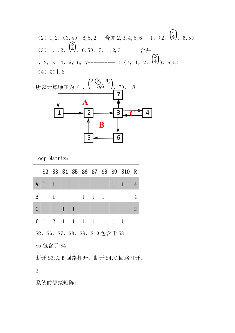 化工过程分析与综合习题答案第三章.docx_第2页