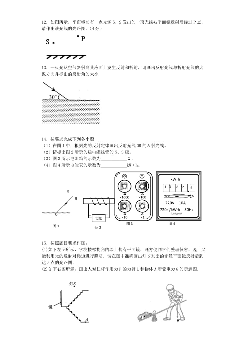 光学练习题.doc_第3页