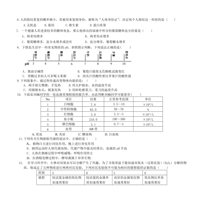 九年级科学试卷.doc_第2页