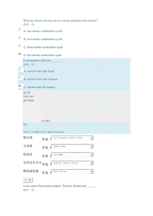 2018電大汽車(chē)專(zhuān)業(yè)英語(yǔ)形考答案.docx