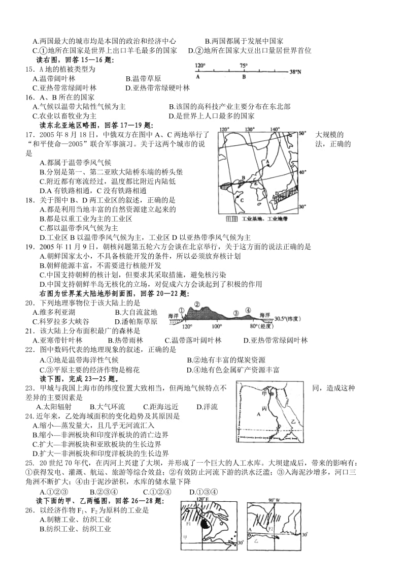 世界地理练习题.doc_第2页