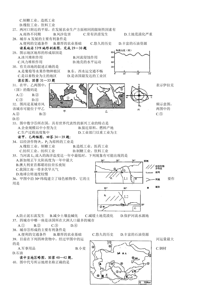 世界地理练习题.doc_第3页