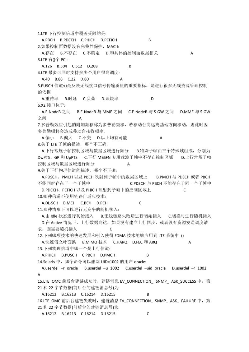 LTE认证考试题库附带答案.docx_第1页