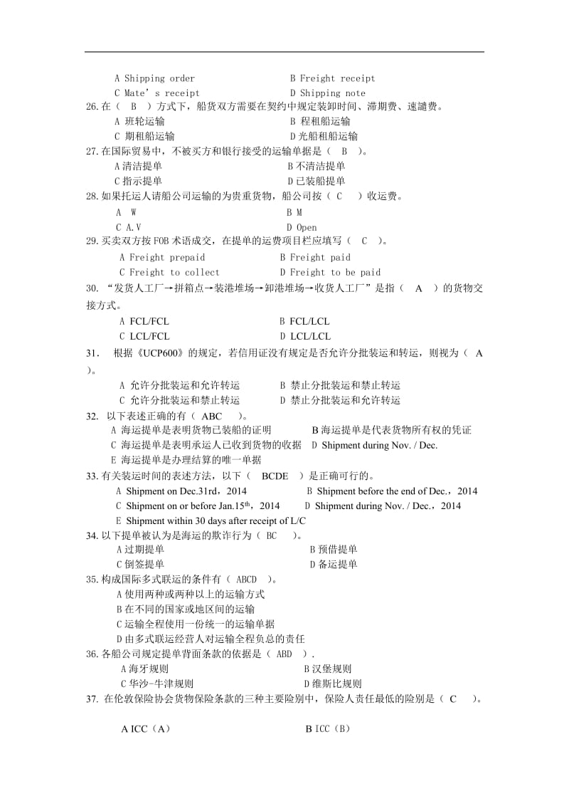 国际贸易实务模拟试题.doc_第3页