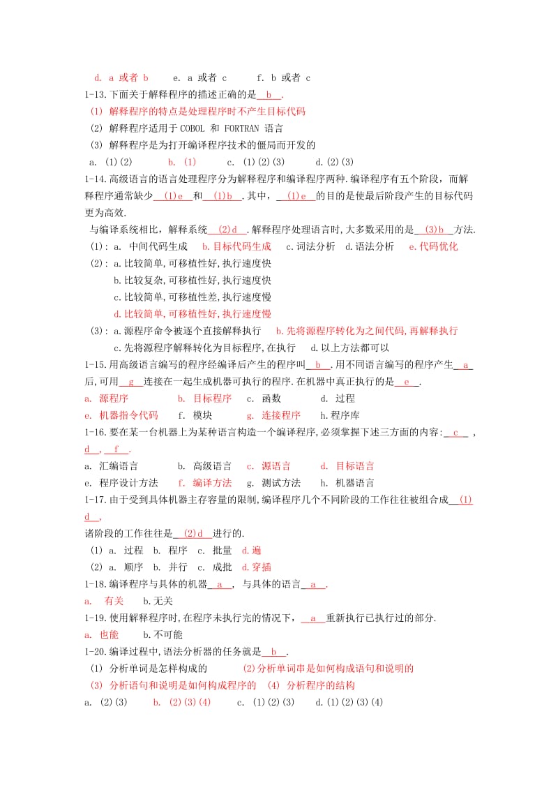 《编译原理》第三版期末复习.doc_第2页