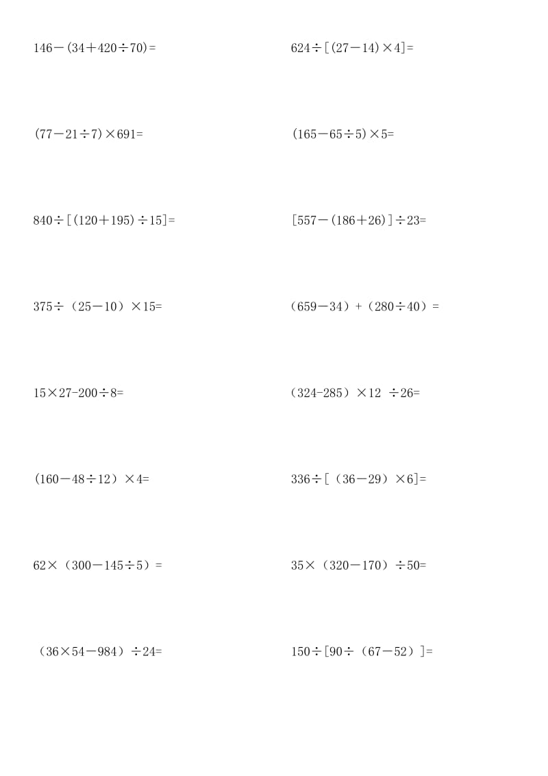 四年级计算题大全.docx_第3页