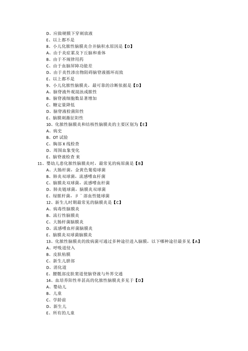 儿科学测试题及答案神经系统疾病.docx_第2页