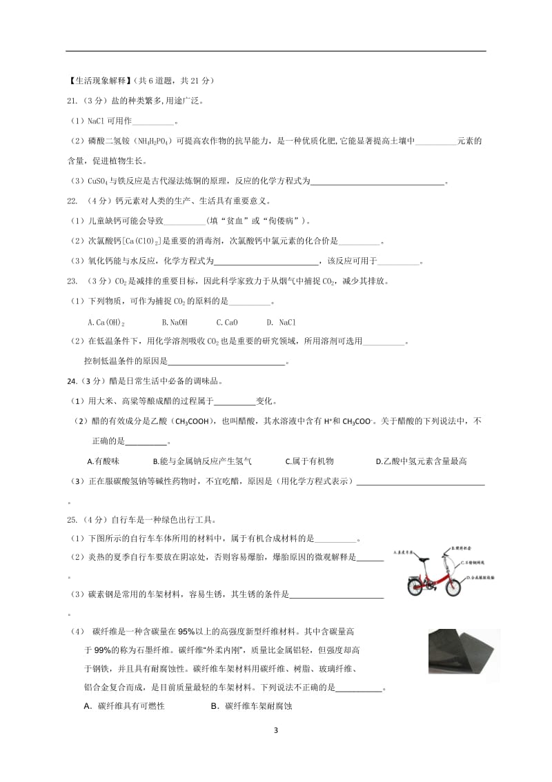 二模试题及答案.doc_第3页