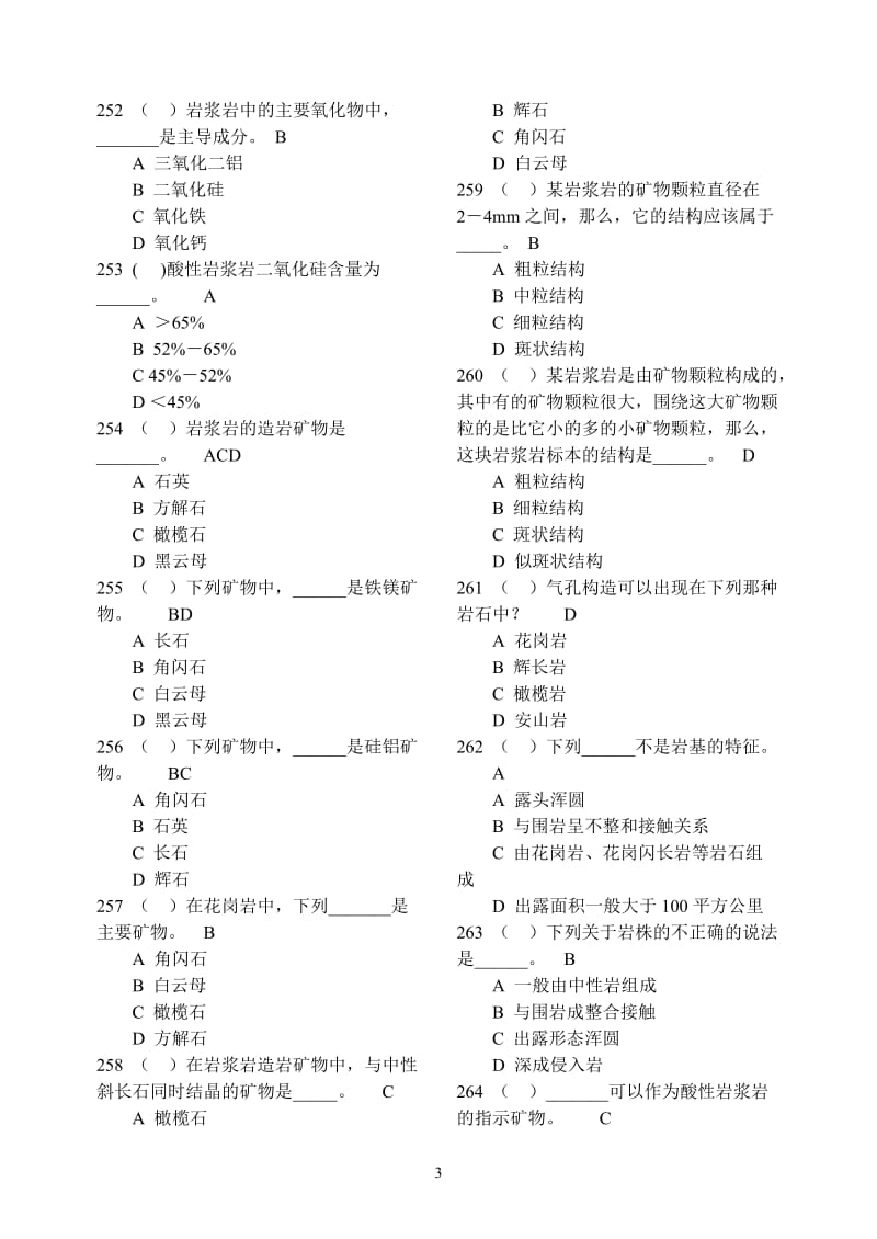 地质学基础题库之《选择》.doc_第3页