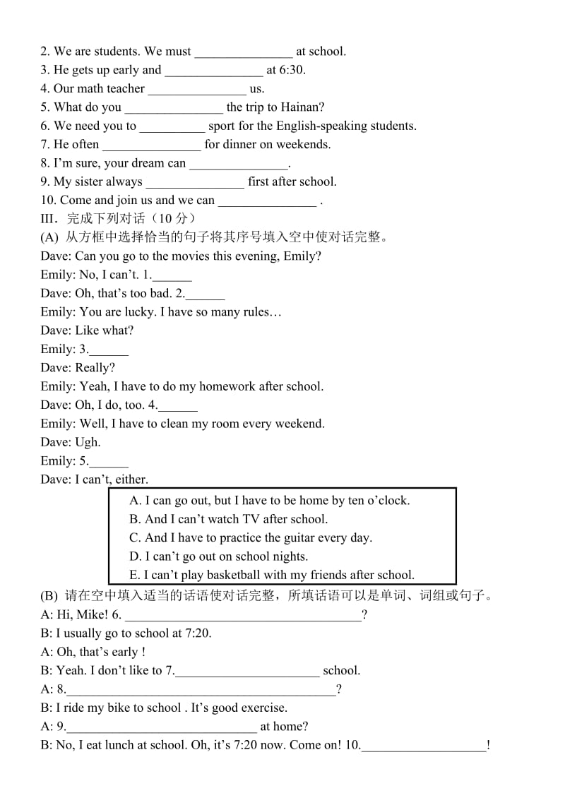 人教版新目标七年级英语下册unit1-4单元测试题.doc_第2页