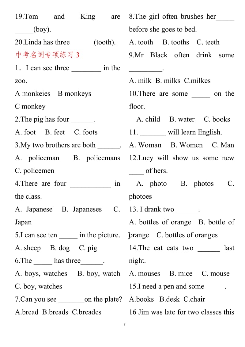 初中英语名词专项练习.doc_第3页