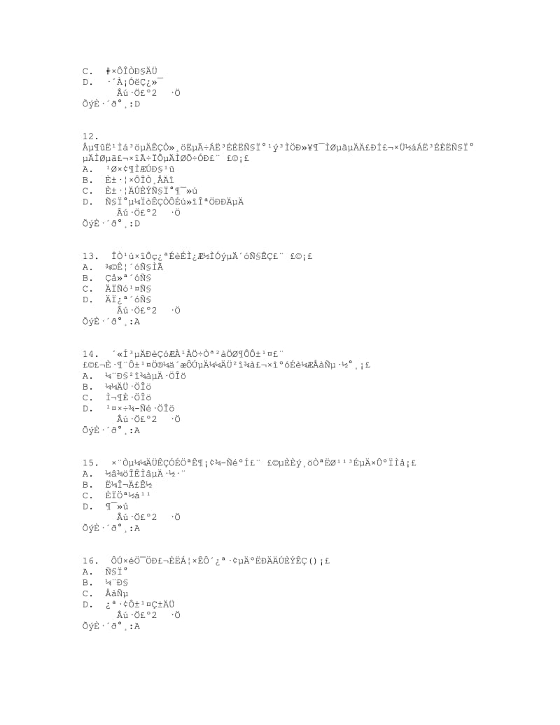 南开秋学期《人力资源开发》在线作业答案.doc_第3页