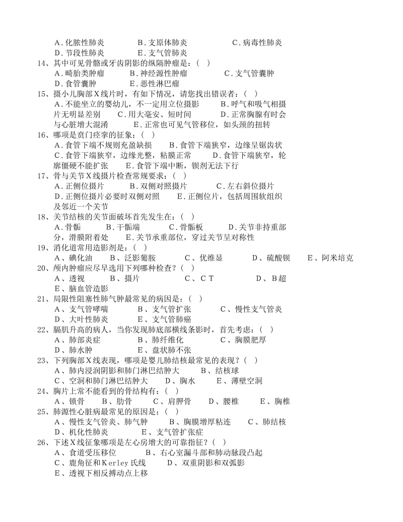 医学影像技术复习题库.doc_第2页