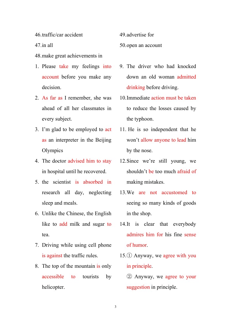 及时雨高考英语词汇默写本上册答案1——10.doc_第3页