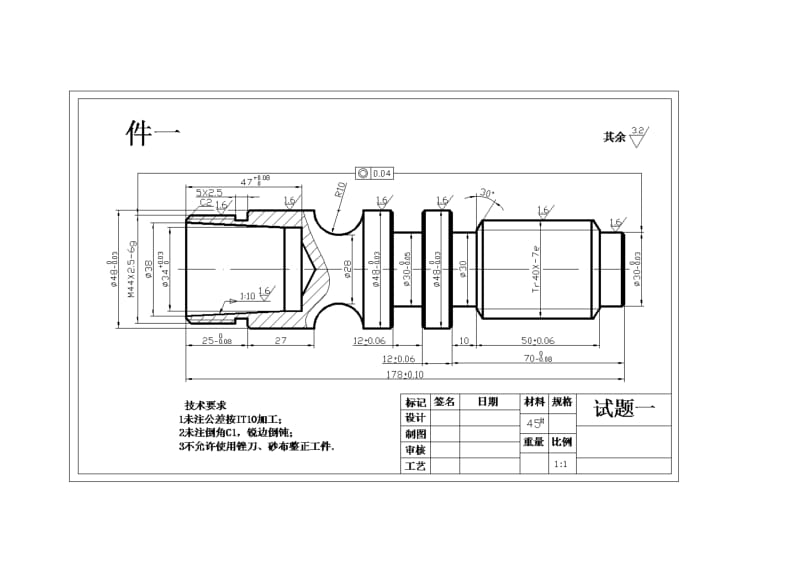 孝感市技能竞赛车工试题.doc_第1页