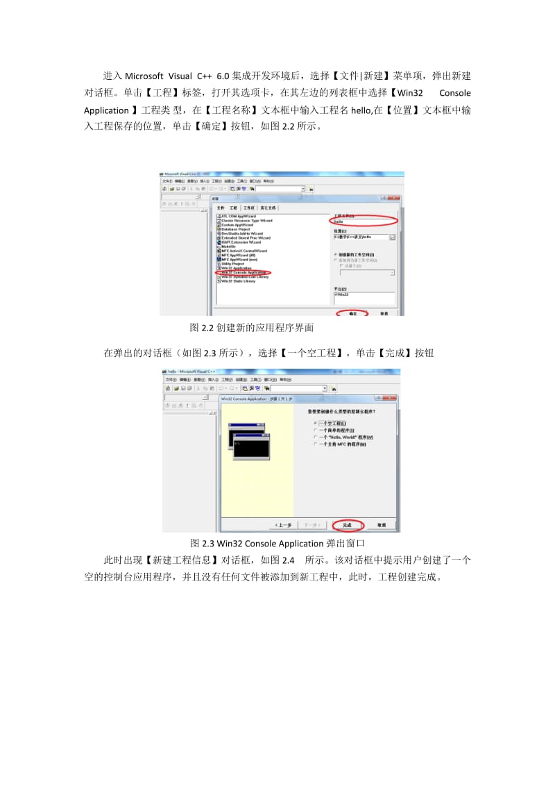 华中科技大学c第1次上机作业.docx_第2页