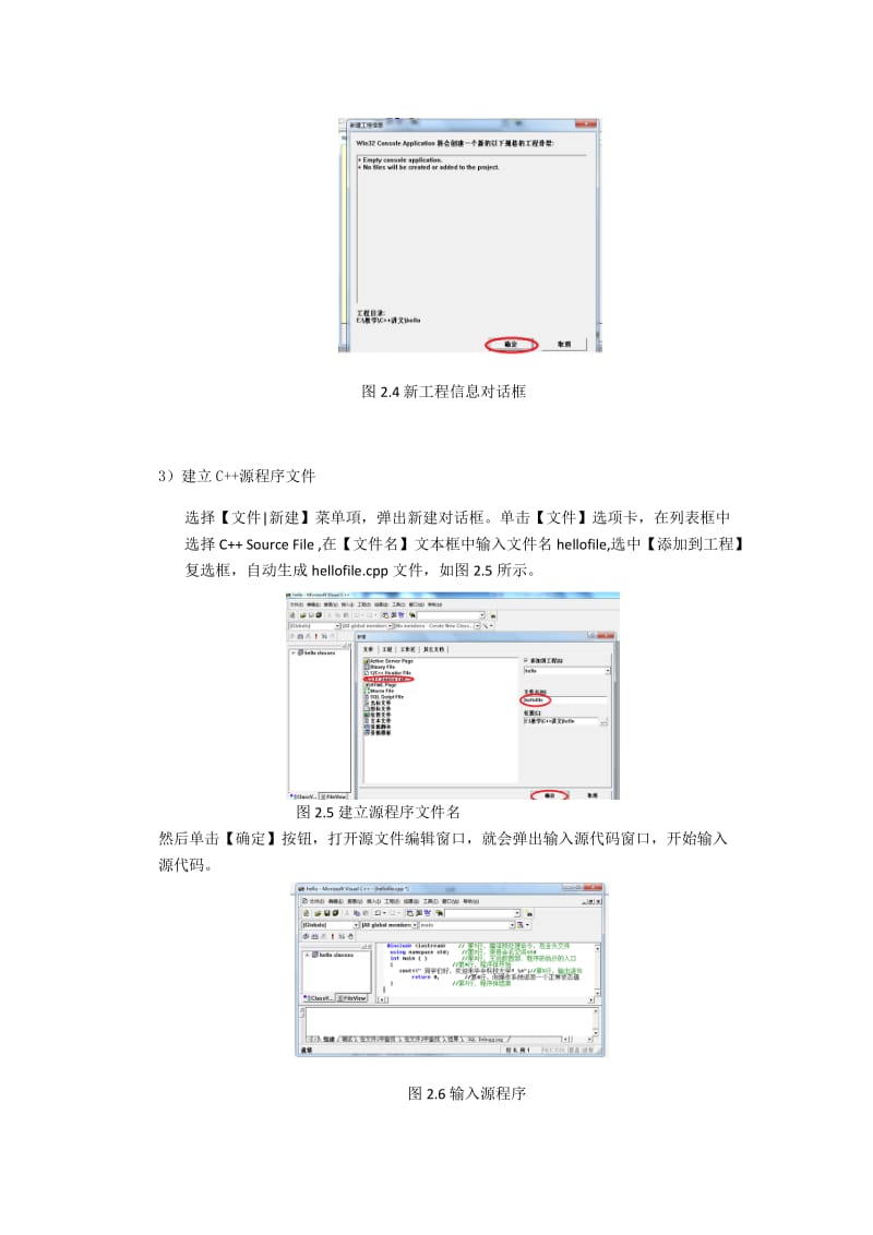 华中科技大学c第1次上机作业.docx_第3页