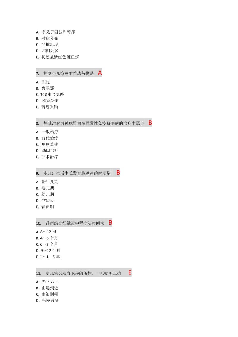 中国医科大学《儿科护理学本科》在线作业答案.docx_第2页