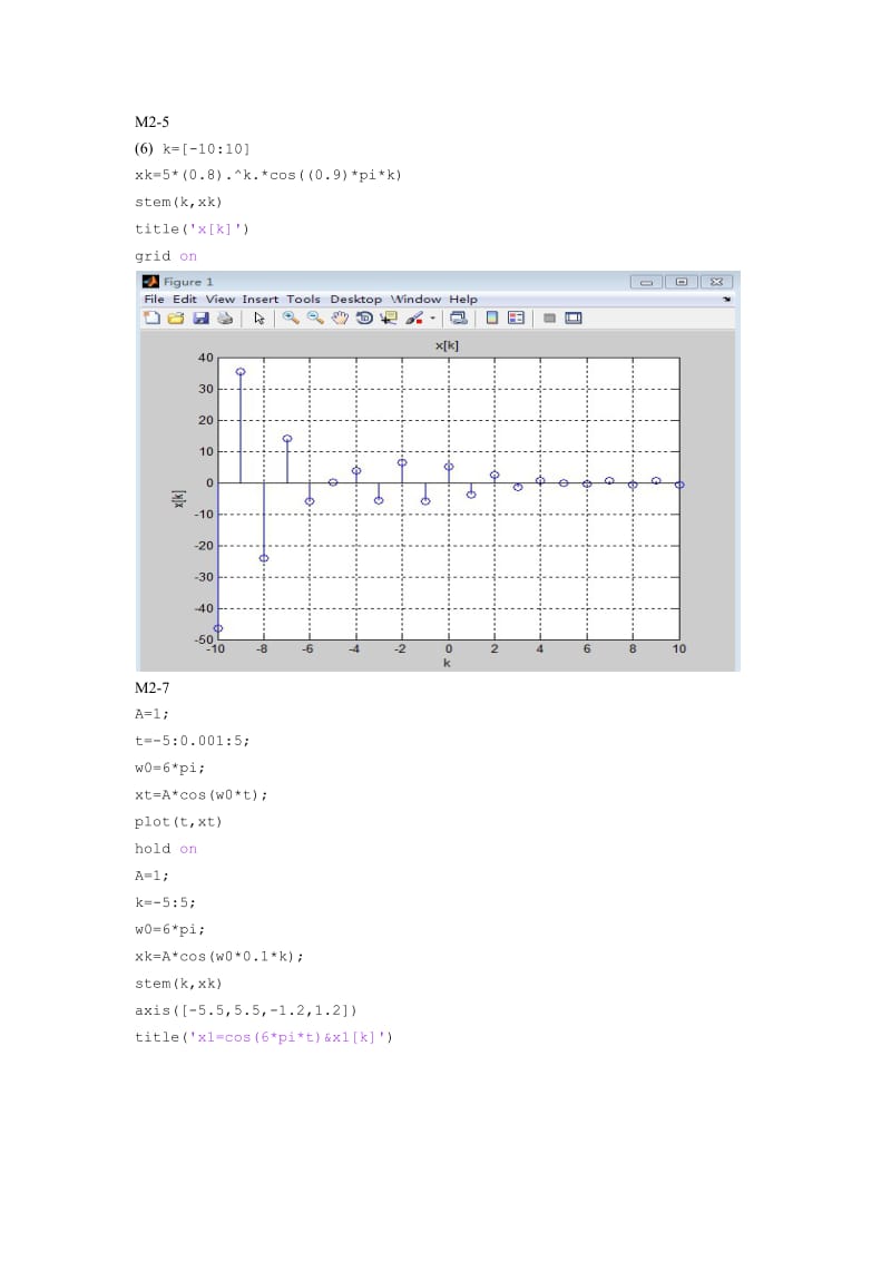 信号与系统matlab答案.docx_第3页