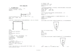 專升本《理論力學》試卷答案.doc