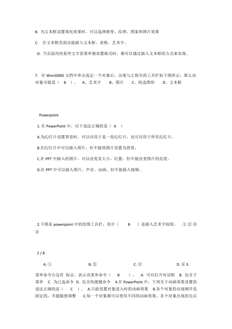 信息技术习题.docx_第2页