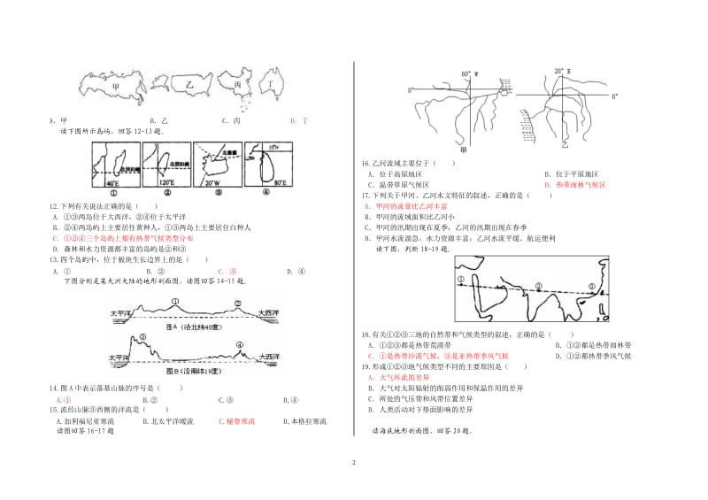 世界地理试题有答案.doc_第2页