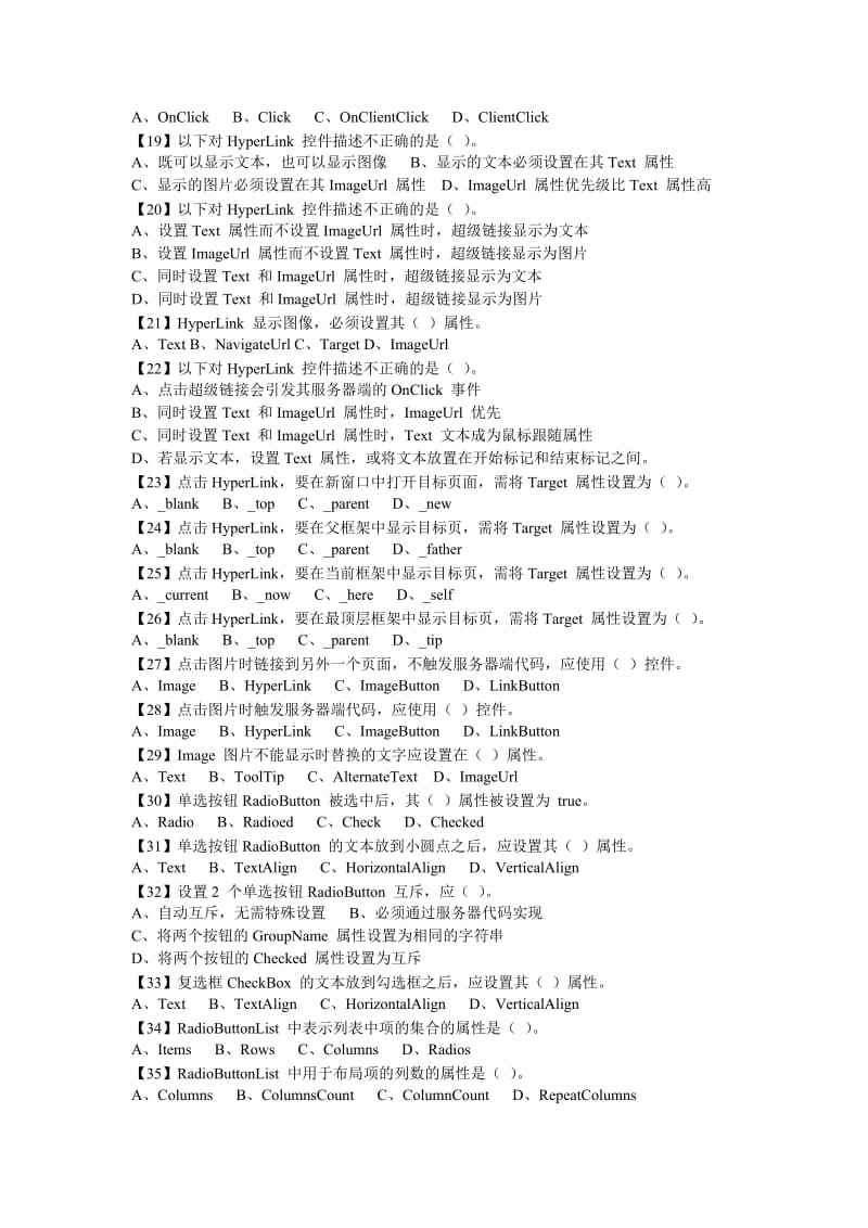 大学生ASP试题库 第章 Web服务器窗体控件.doc_第2页