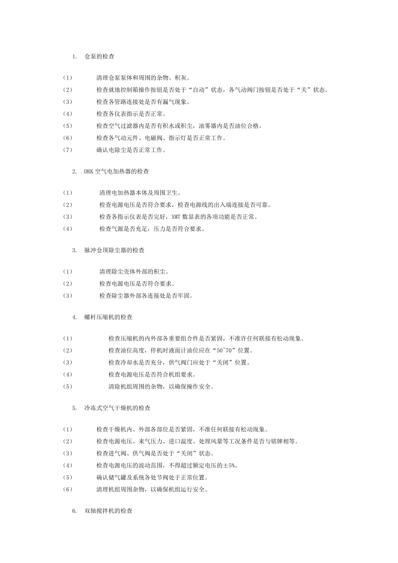 影视特效制作实务考试试题及评分标准.doc_第3页