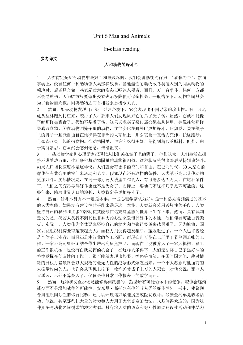 B3U6课文翻译及课后练习答案.doc_第1页