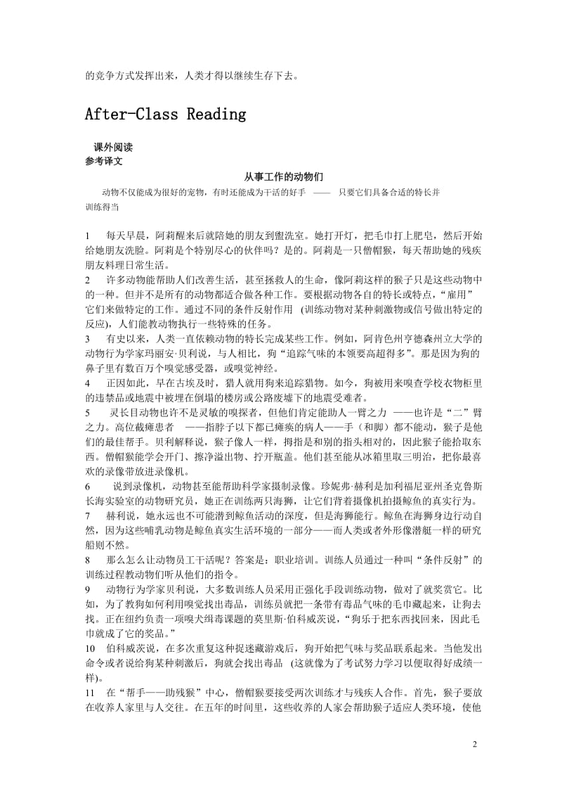 B3U6课文翻译及课后练习答案.doc_第2页