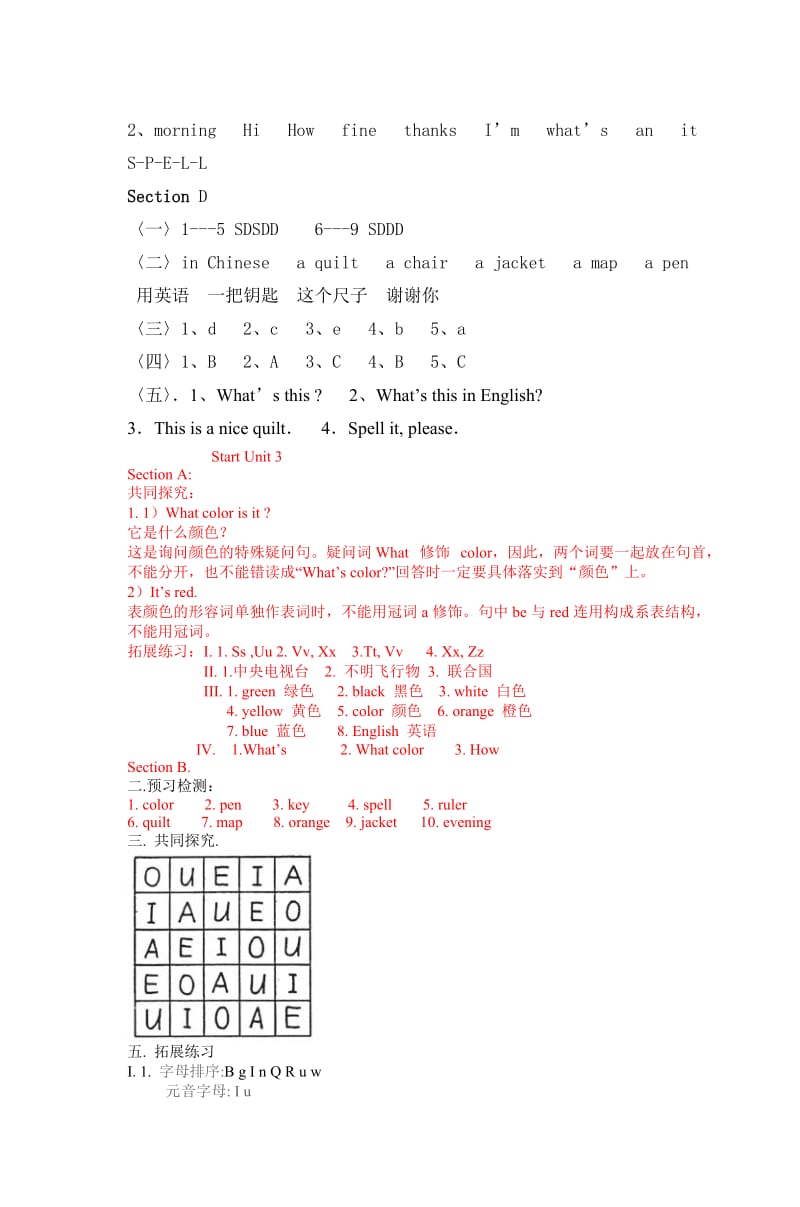 初一英语导学案参考答案.doc_第2页