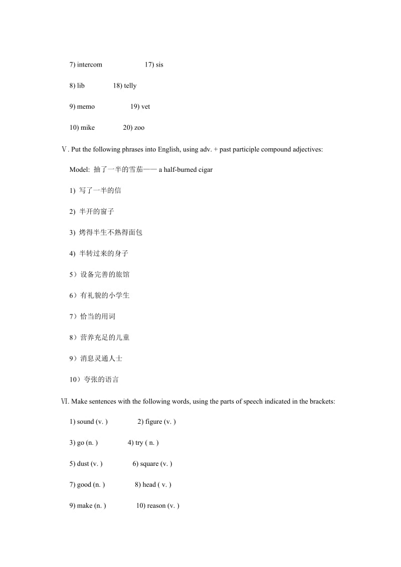 blackmail课后作业答案.doc_第3页