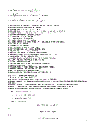《信號(hào)與系統(tǒng)》復(fù)習(xí)題及答案.doc